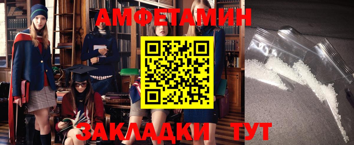 Долгопрудный  Amphetamine VHQ  АМФЕТАМИН  Вход с VPN 