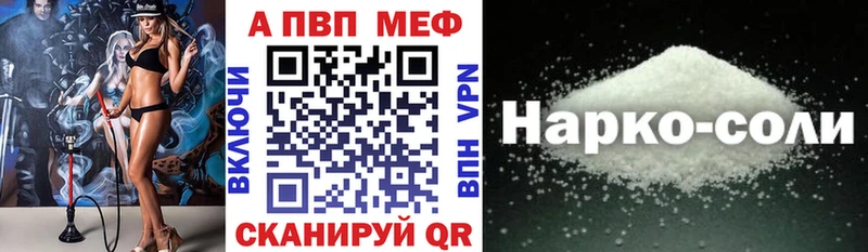 Альфа ПВП мука Долгопрудный