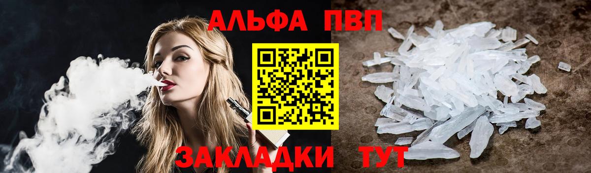 Alpha-PVP  APVP мука  Вход с VPN  Alpha-PVP Соль  Долгопрудный 
