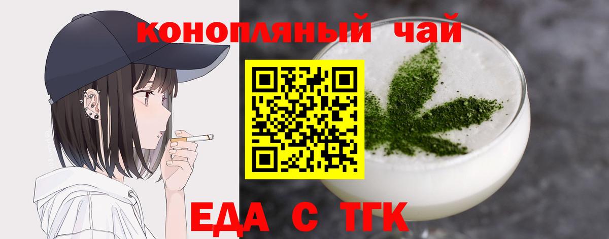 Печенье с ТГК марихуана  Вход с VPN  Долгопрудный 