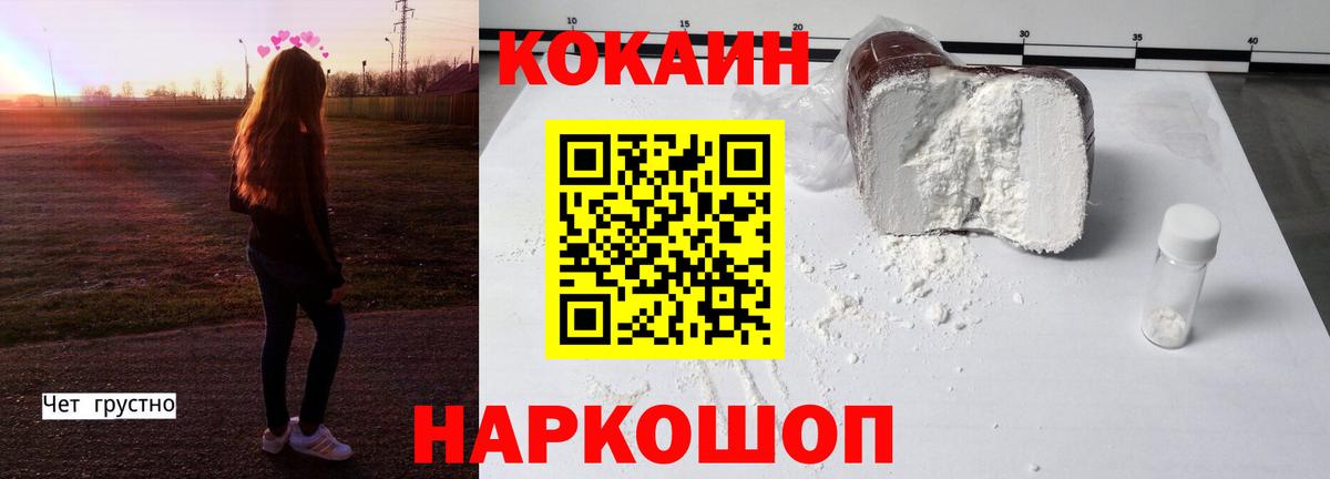 КОКАИН Columbia Долгопрудный