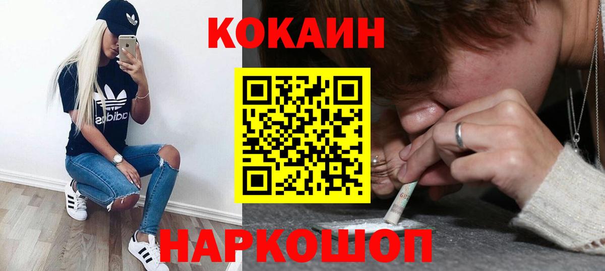 Долгопрудный  Cocaine Эквадор  Вход с VPN 