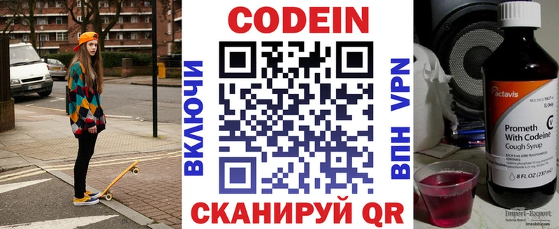 Кодеин напиток Lean (лин)  ссылка на мегу маркетплейс  Долгопрудный 