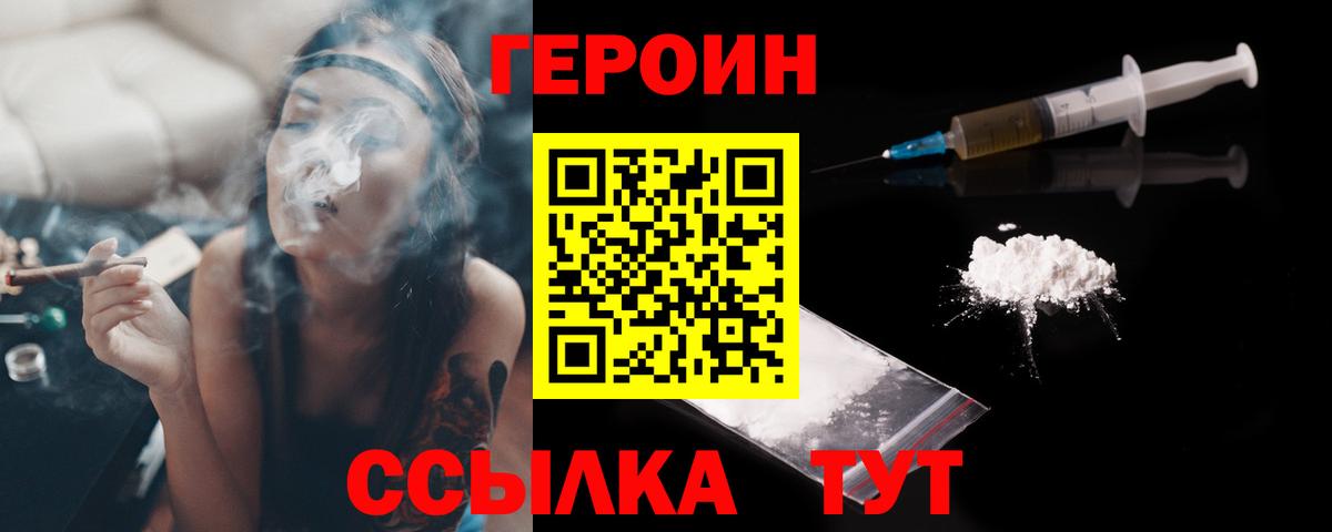 ГЕРОИН гречка Долгопрудный