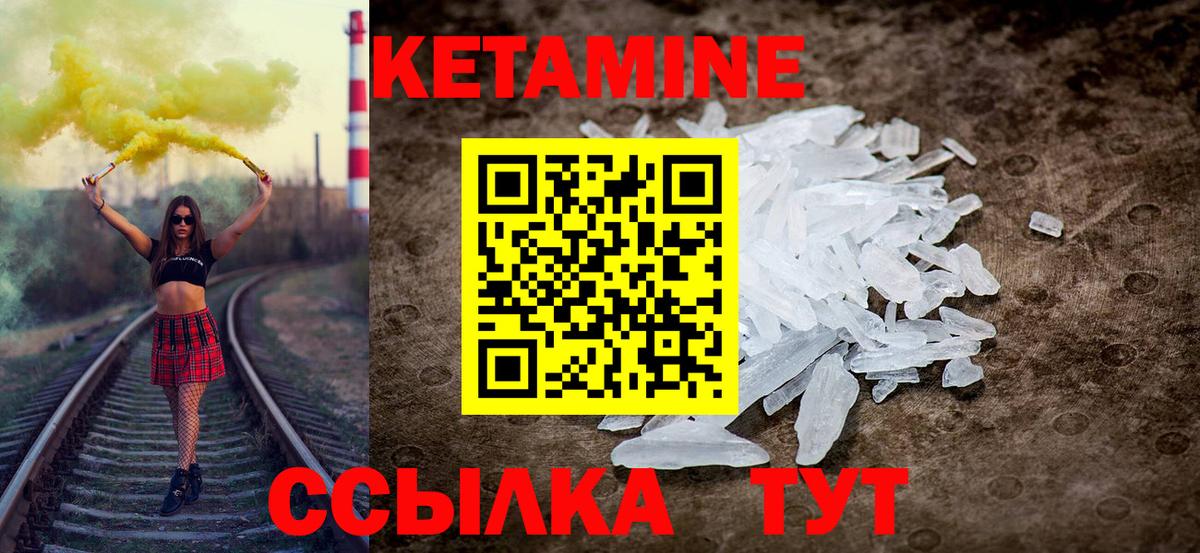 КЕТАМИН VHQ  КЕТАМИН ketamine  hydra ТОР  Вход с VPN  Долгопрудный 