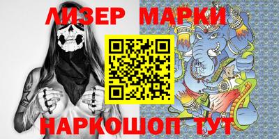 молекула духа Беслан