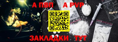 молекула духа Беслан