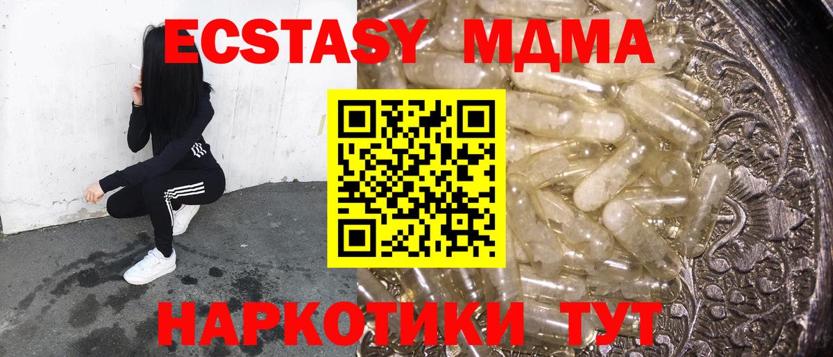 MDMA VHQ  Вход с VPN  MDMA кристаллы  Долгопрудный 