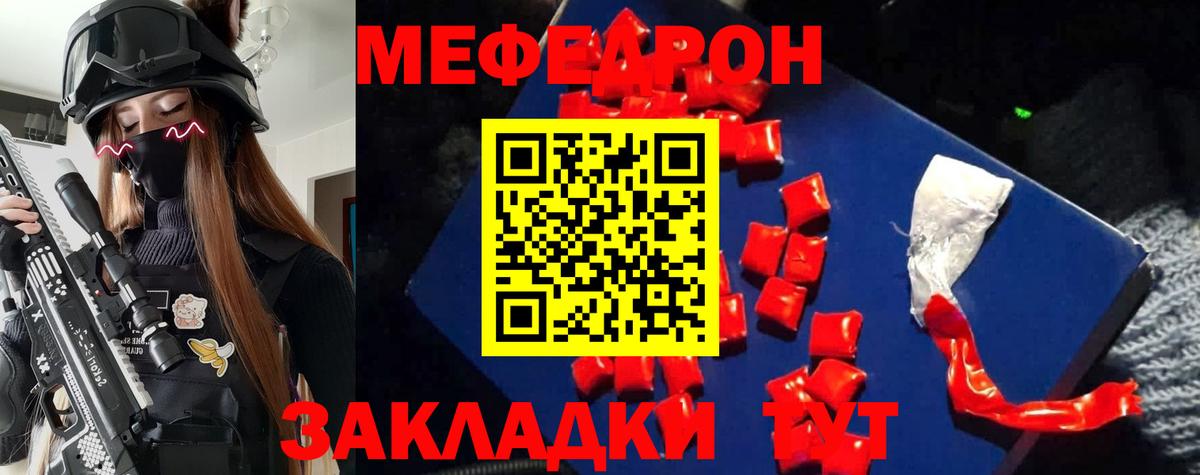 МЕФ  Долгопрудный