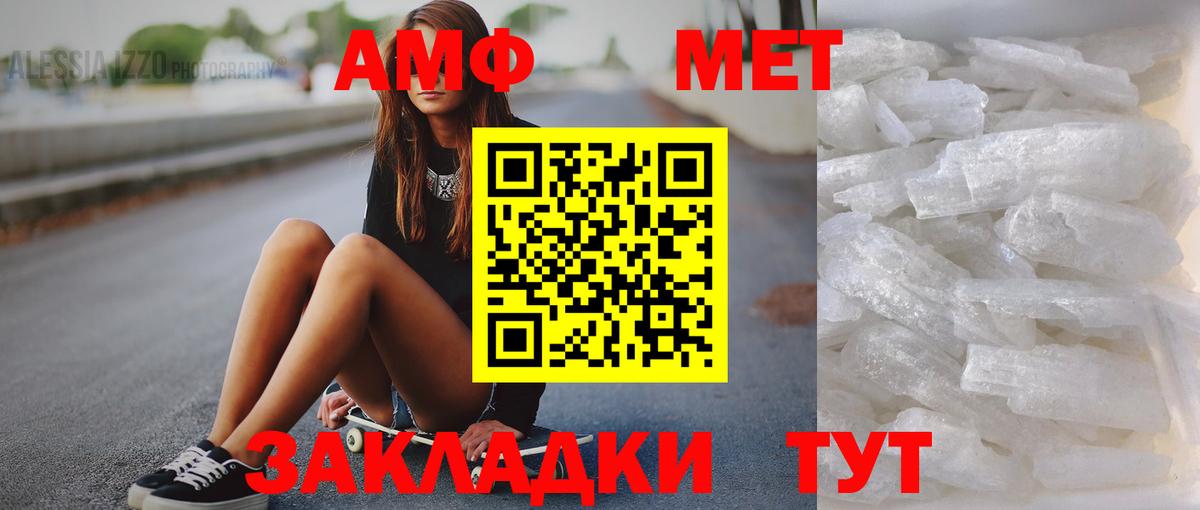 Метамфетамин Methamphetamine  Метамфетамин Methamphetamine  Долгопрудный  Вход с VPN 