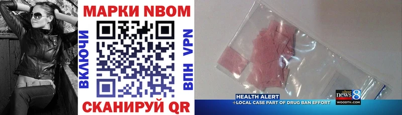 Марки 25I-NBOMe 1,8мг  Долгопрудный 