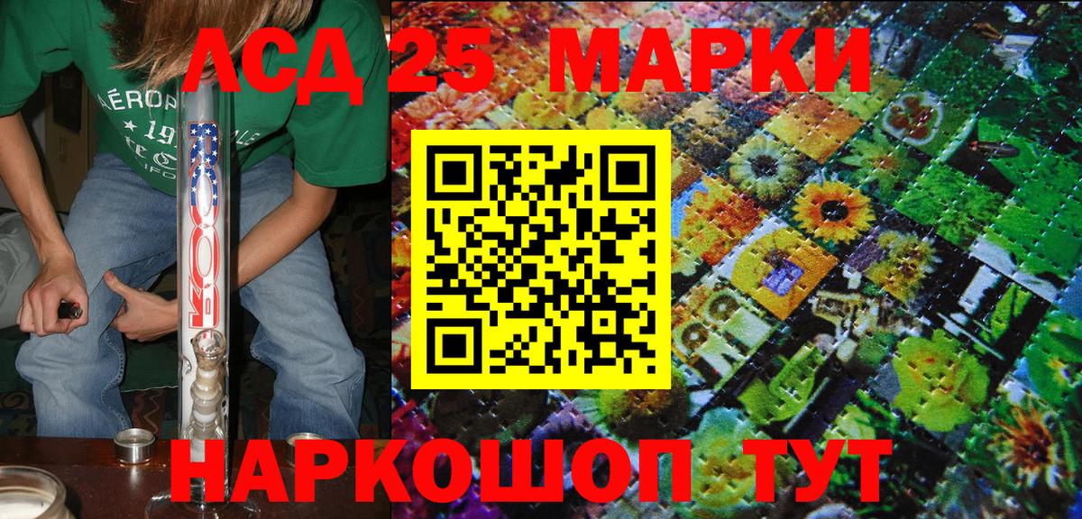 Долгопрудный  Наркотические марки 1,5мг  Вход с VPN 