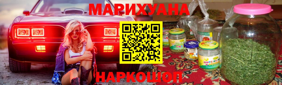 Бошки марихуана SATIVA & INDICA Долгопрудный